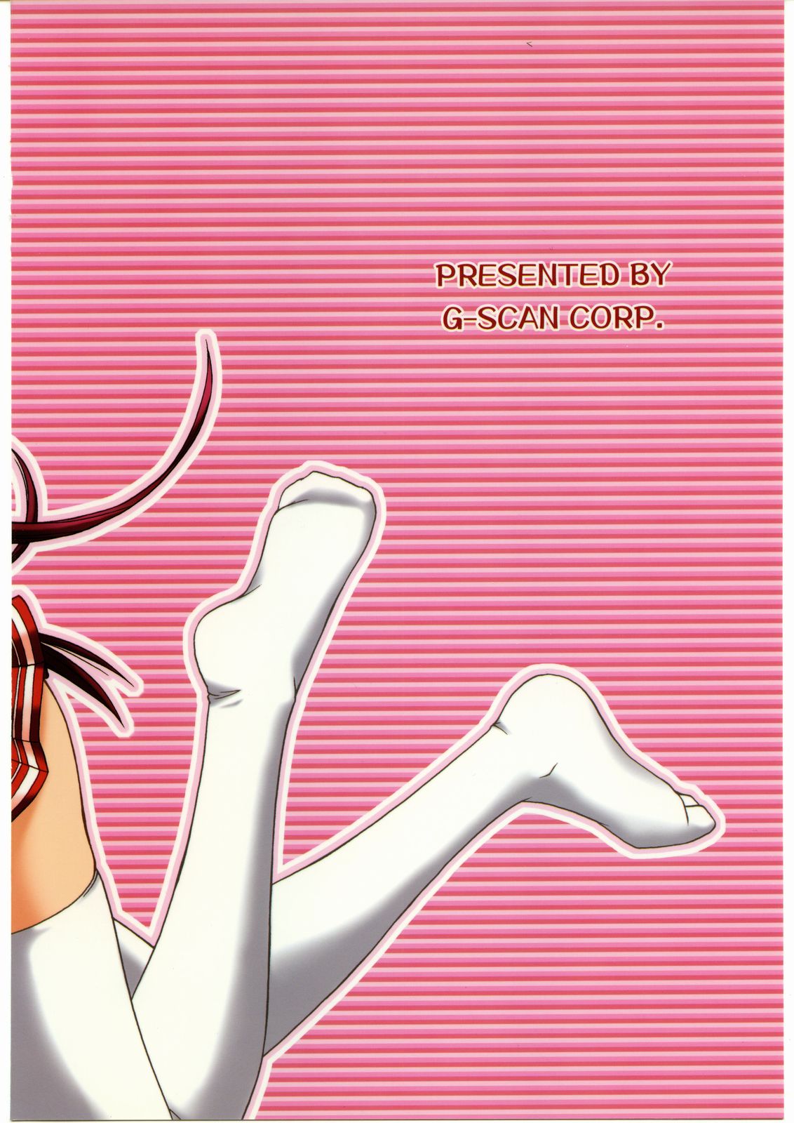 (C69) [G-SCAN CORP. (佐藤茶菓子)] タマ姉といっしょ2 (トゥハート2)