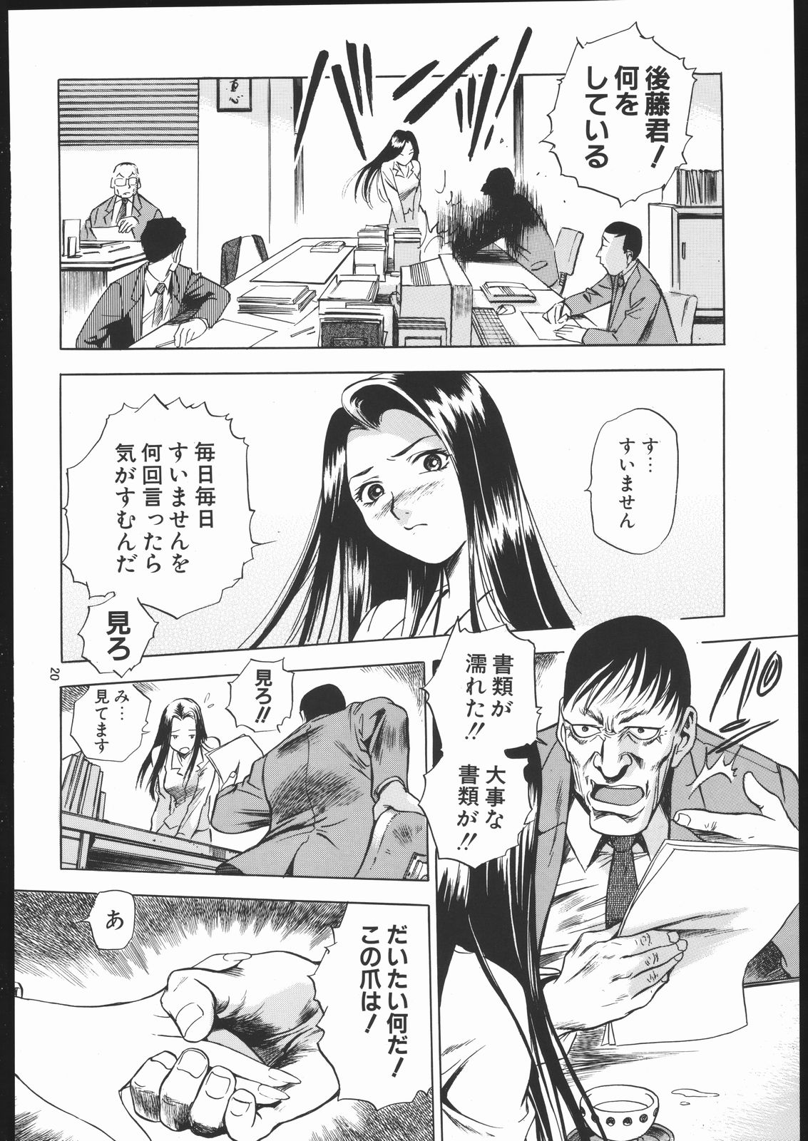 (C69) [我輩浪漫集X異形波倶楽部 (THE SEIJI、嬉野めぐみ、氏賀Y太)] 限界破裂