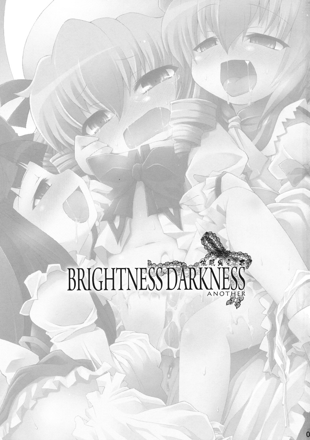 (C76) [IncluDe (ふぅりすと)] 催眠異変 壱 BRIGHTNESS DARKNESS ANOTHER (東方Project)