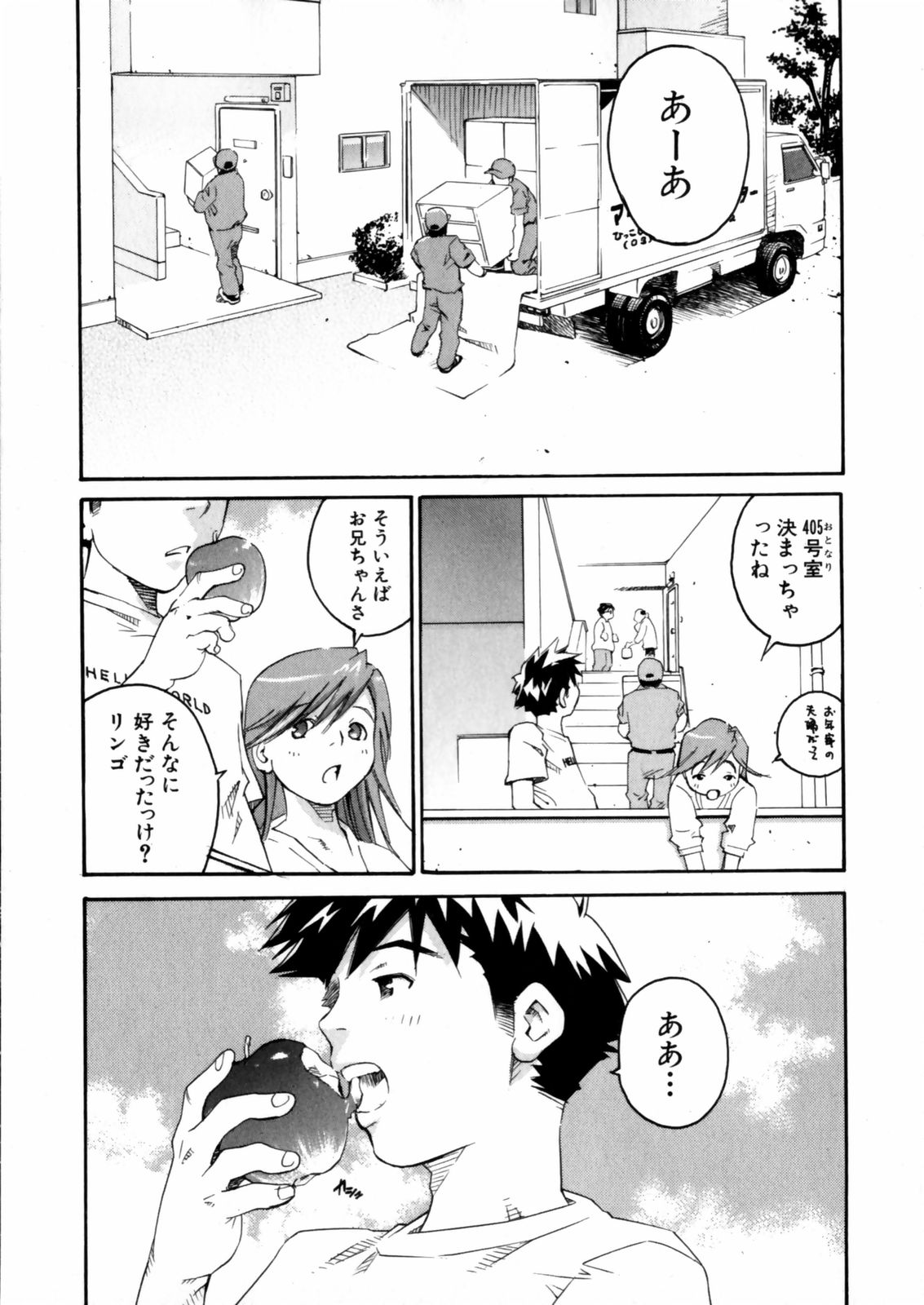 [愛染五郎] センチメンタル 愛染五郎作品集 (マーク無)