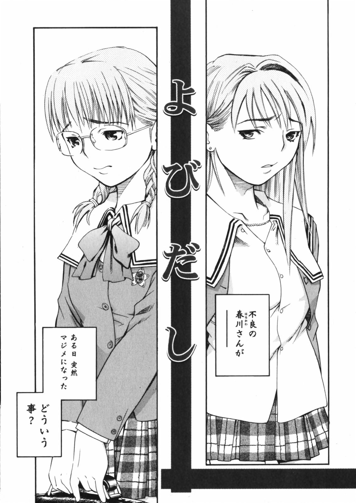[愛染五郎] センチメンタル 愛染五郎作品集 (マーク無)