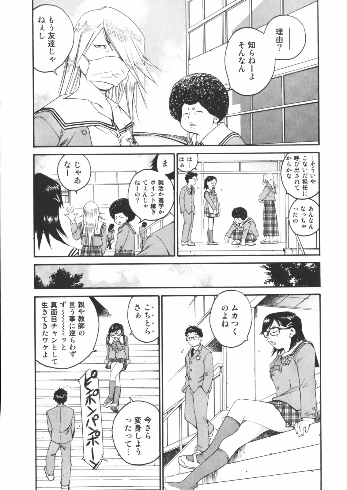 [愛染五郎] センチメンタル 愛染五郎作品集 (マーク無)