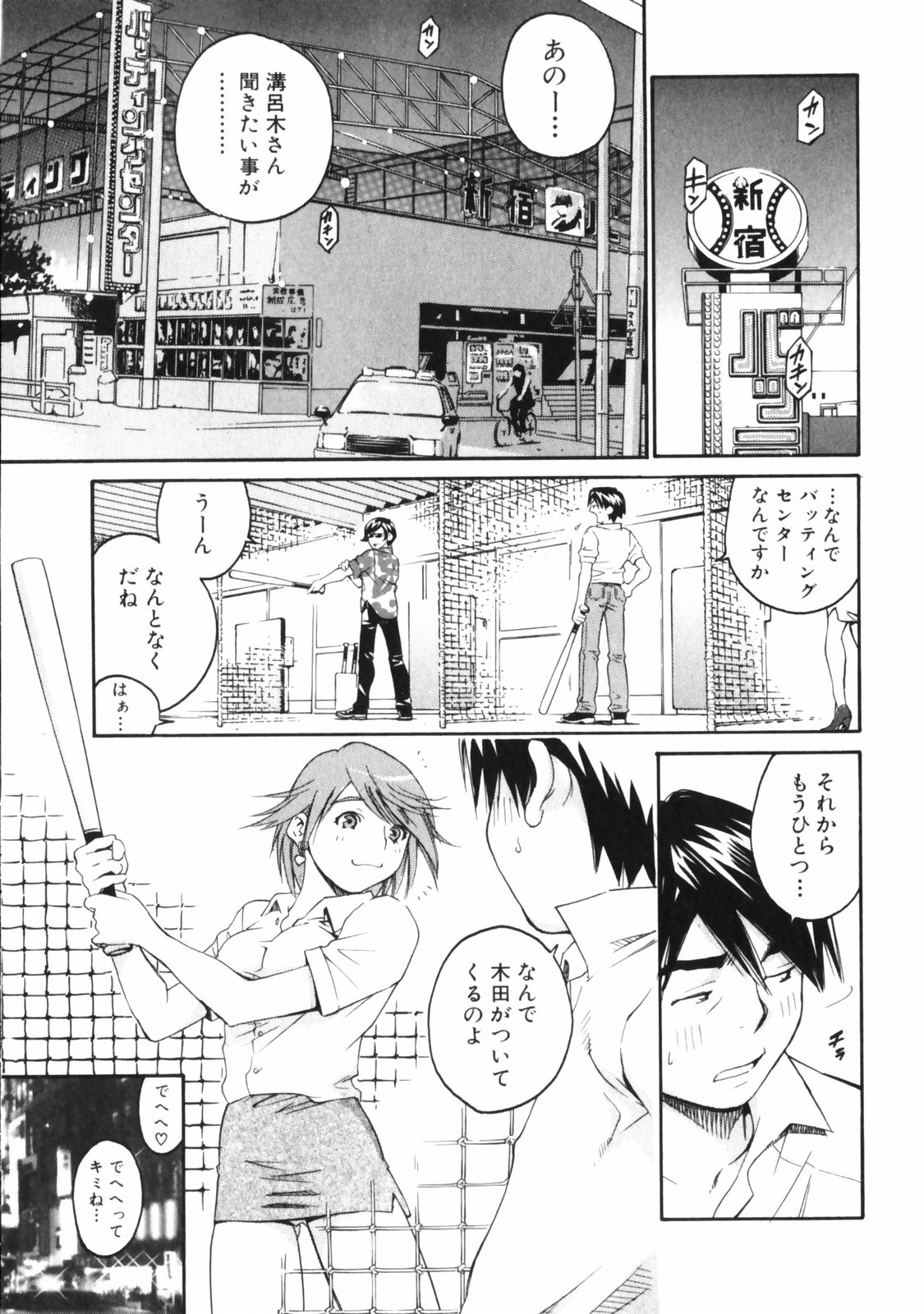 [愛染五郎] センチメンタル 愛染五郎作品集 (マーク無)