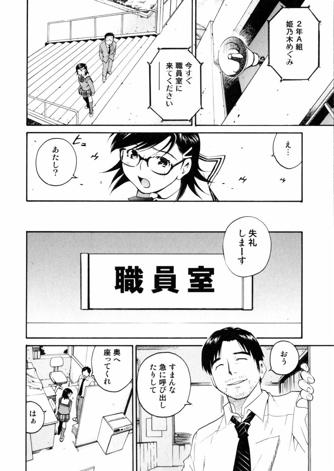 [愛染五郎] センチメンタル 愛染五郎作品集 (マーク無)