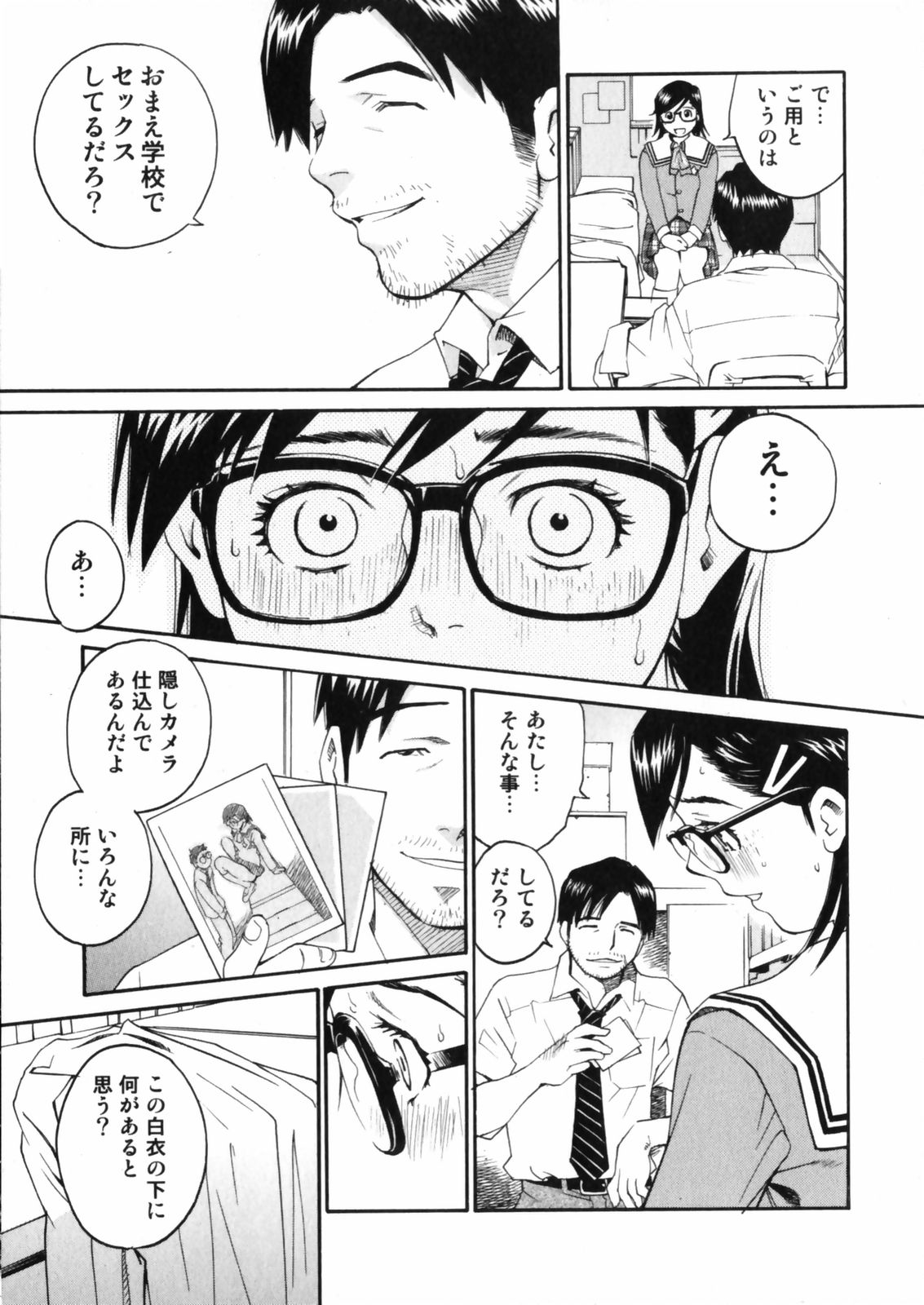 [愛染五郎] センチメンタル 愛染五郎作品集 (マーク無)