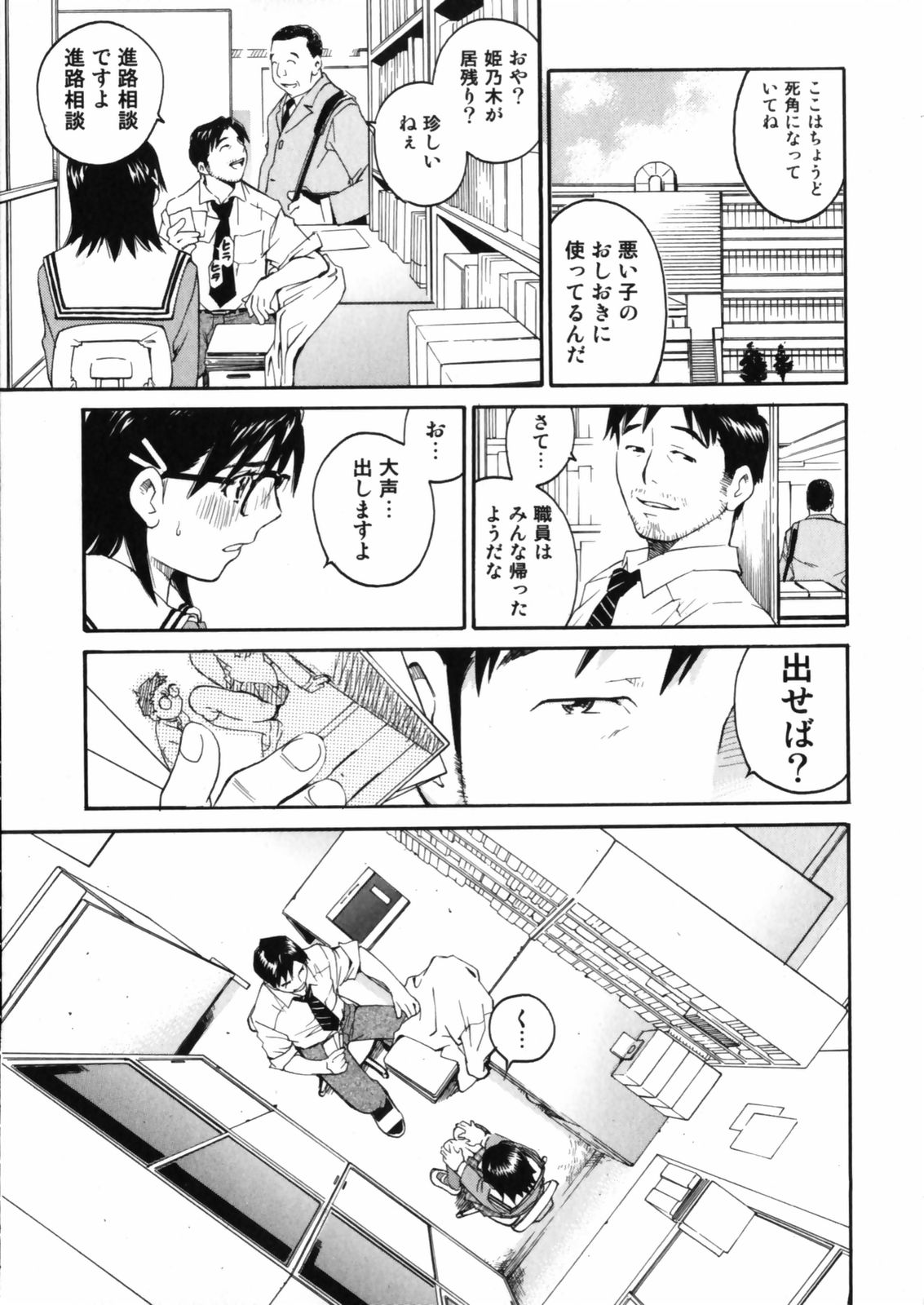[愛染五郎] センチメンタル 愛染五郎作品集 (マーク無)