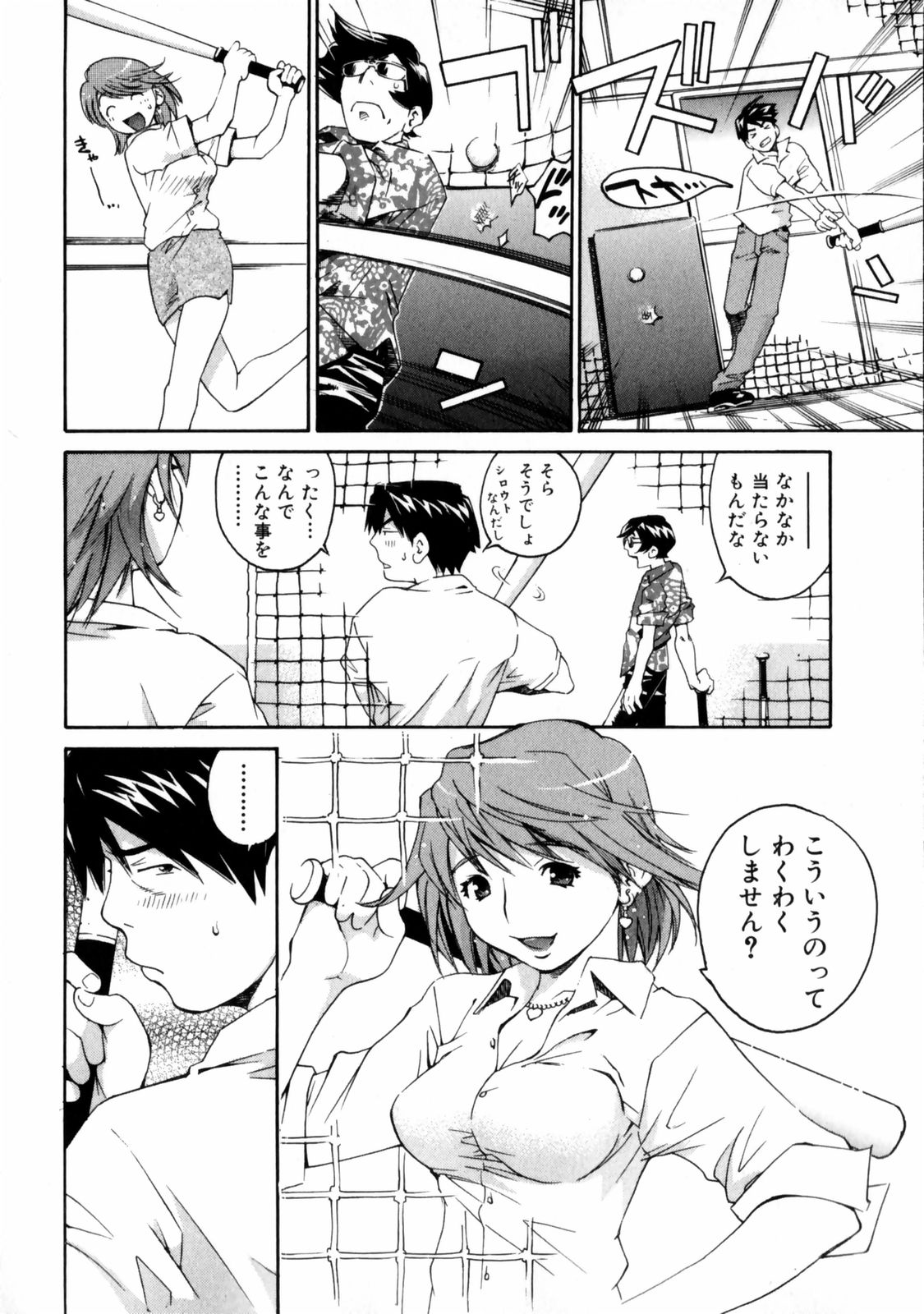 [愛染五郎] センチメンタル 愛染五郎作品集 (マーク無)