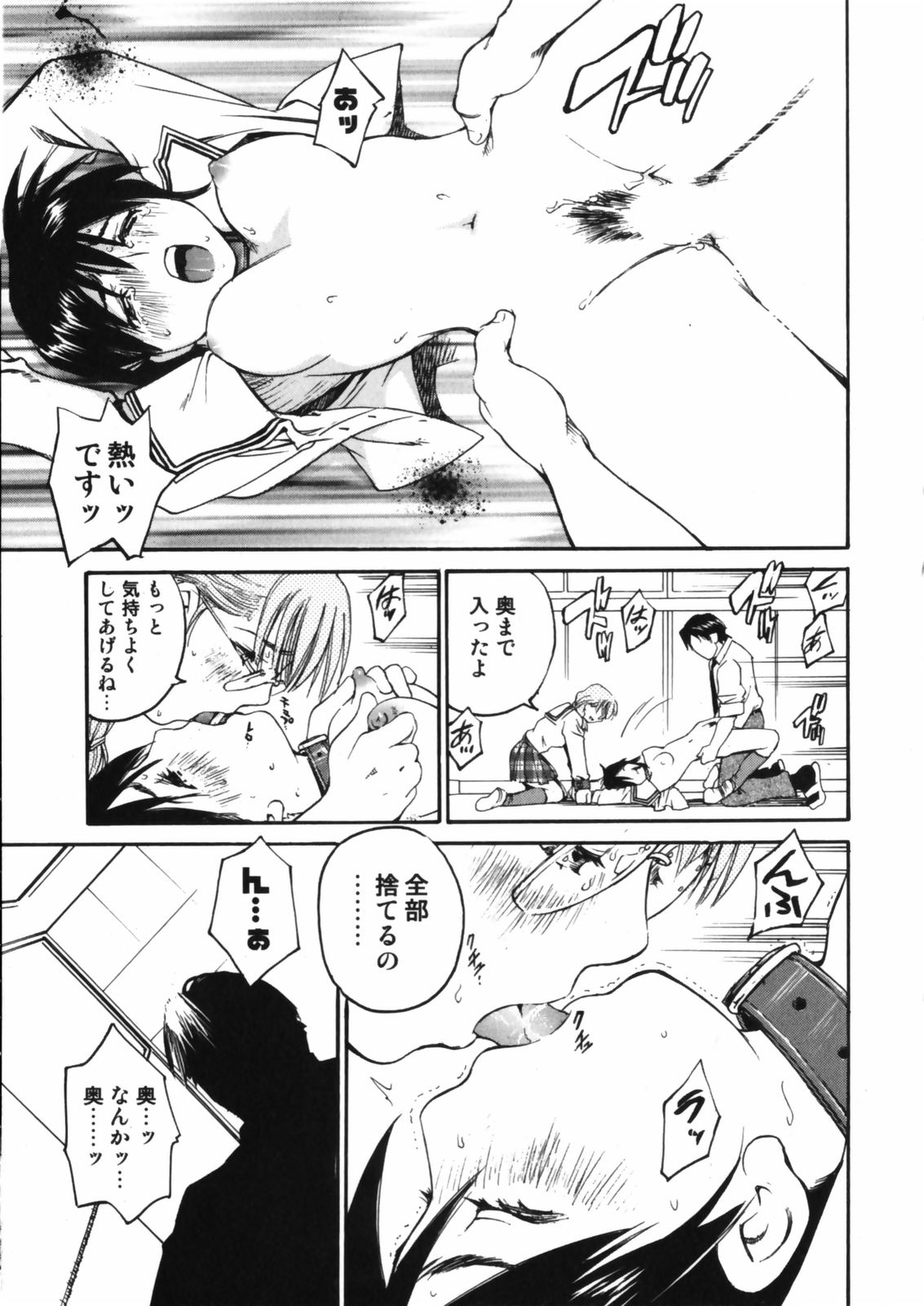 [愛染五郎] センチメンタル 愛染五郎作品集 (マーク無)