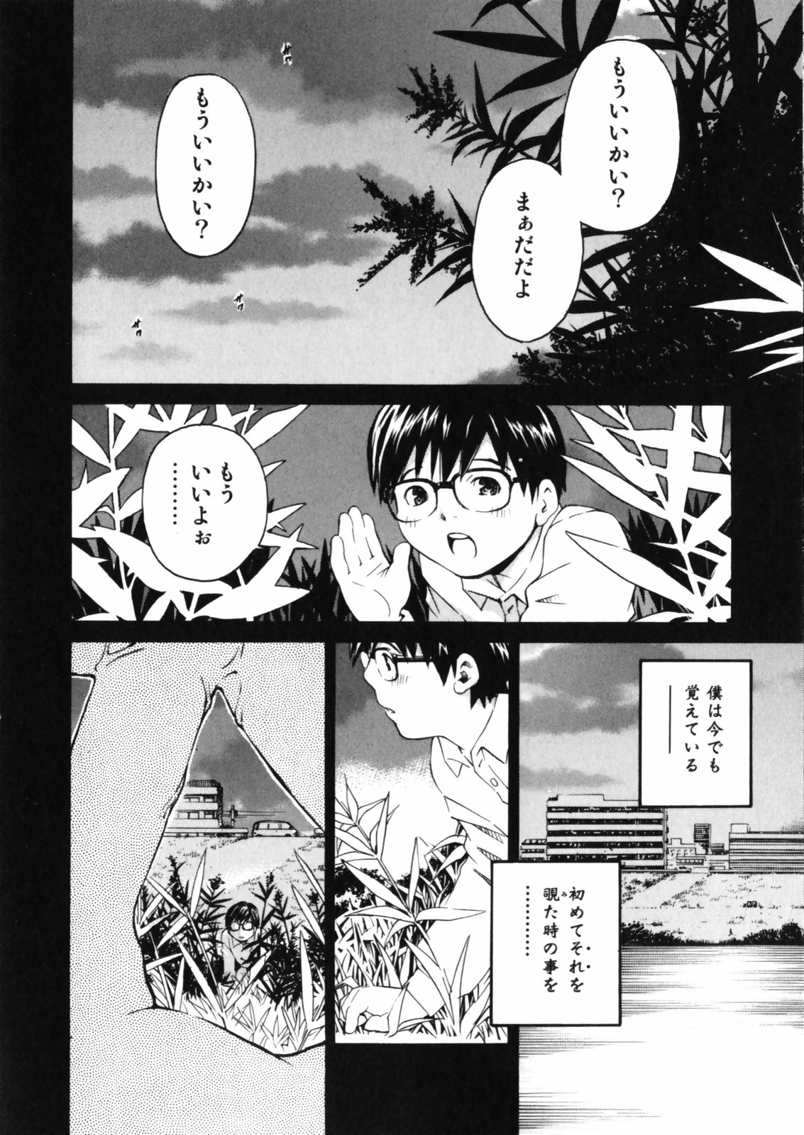 [愛染五郎] センチメンタル 愛染五郎作品集 (マーク無)