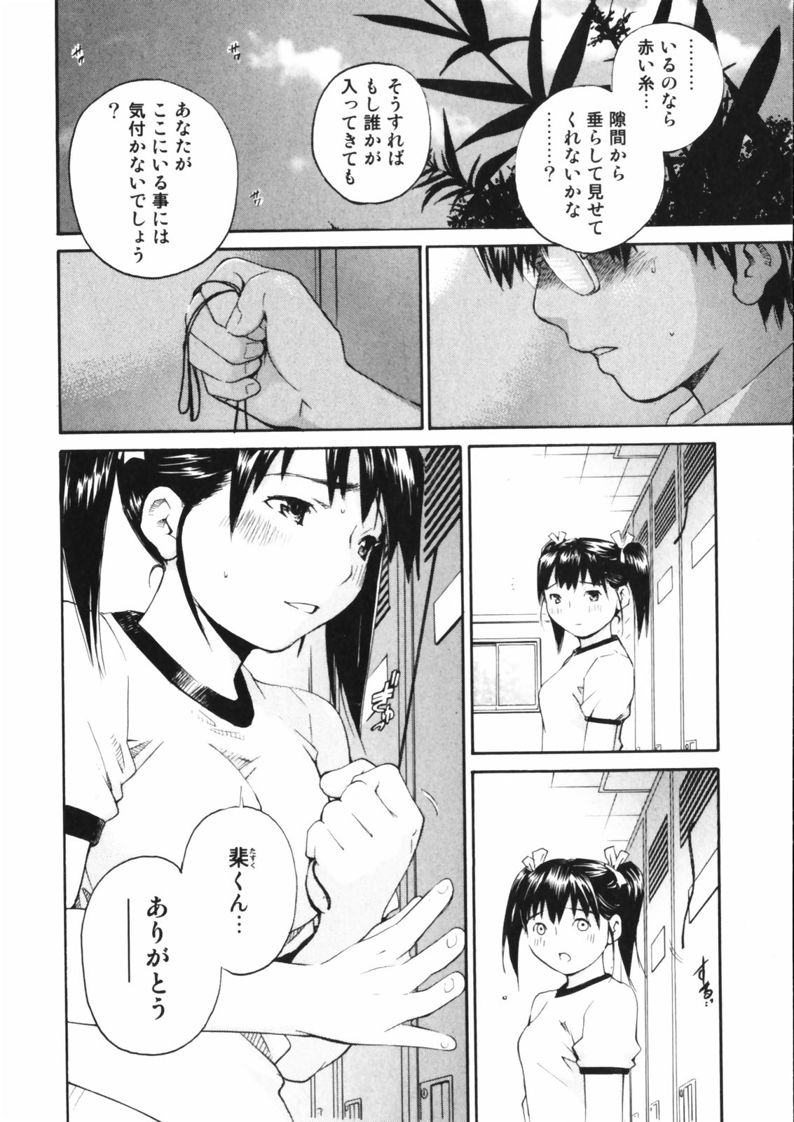 [愛染五郎] センチメンタル 愛染五郎作品集 (マーク無)