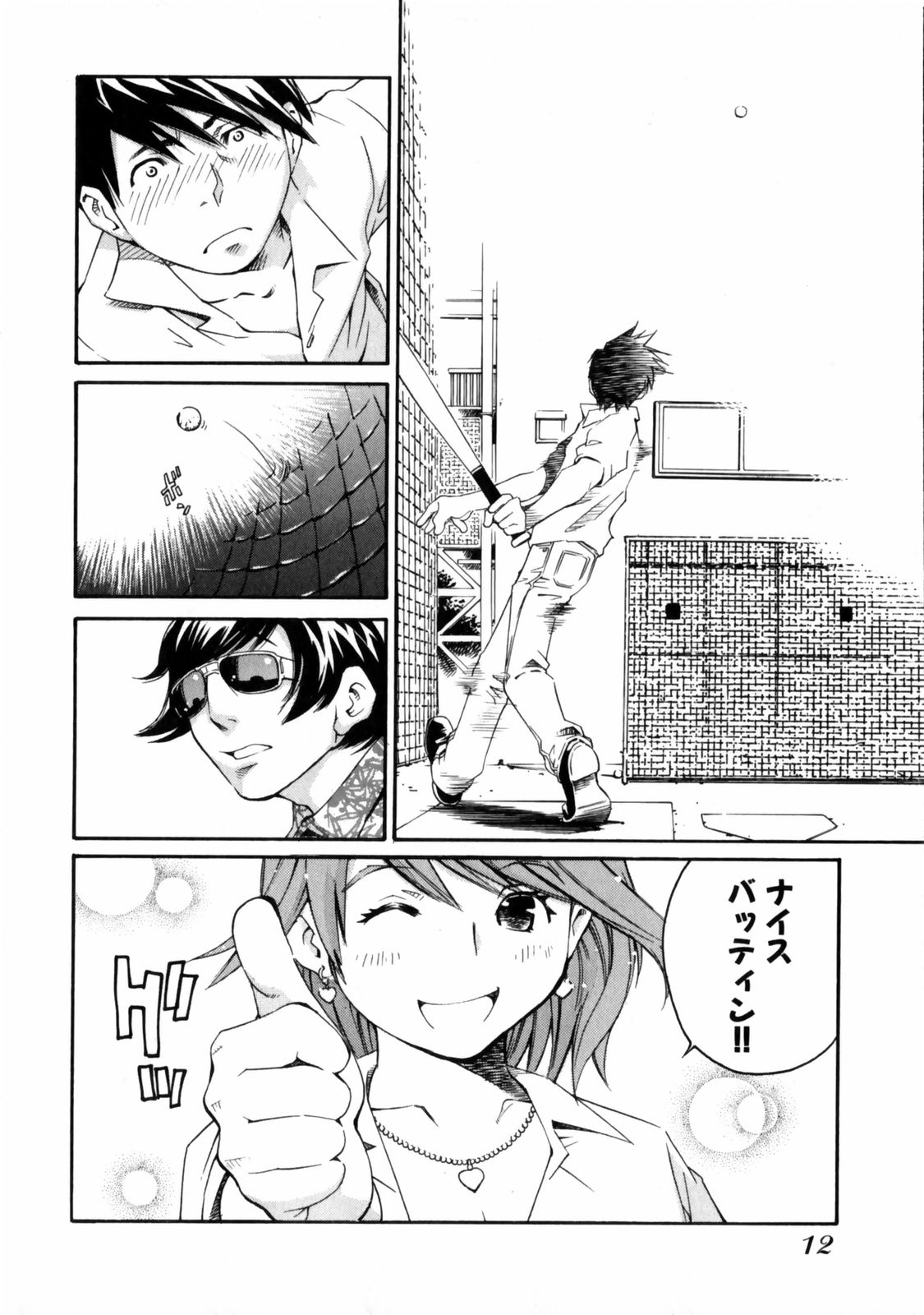 [愛染五郎] センチメンタル 愛染五郎作品集 (マーク無)