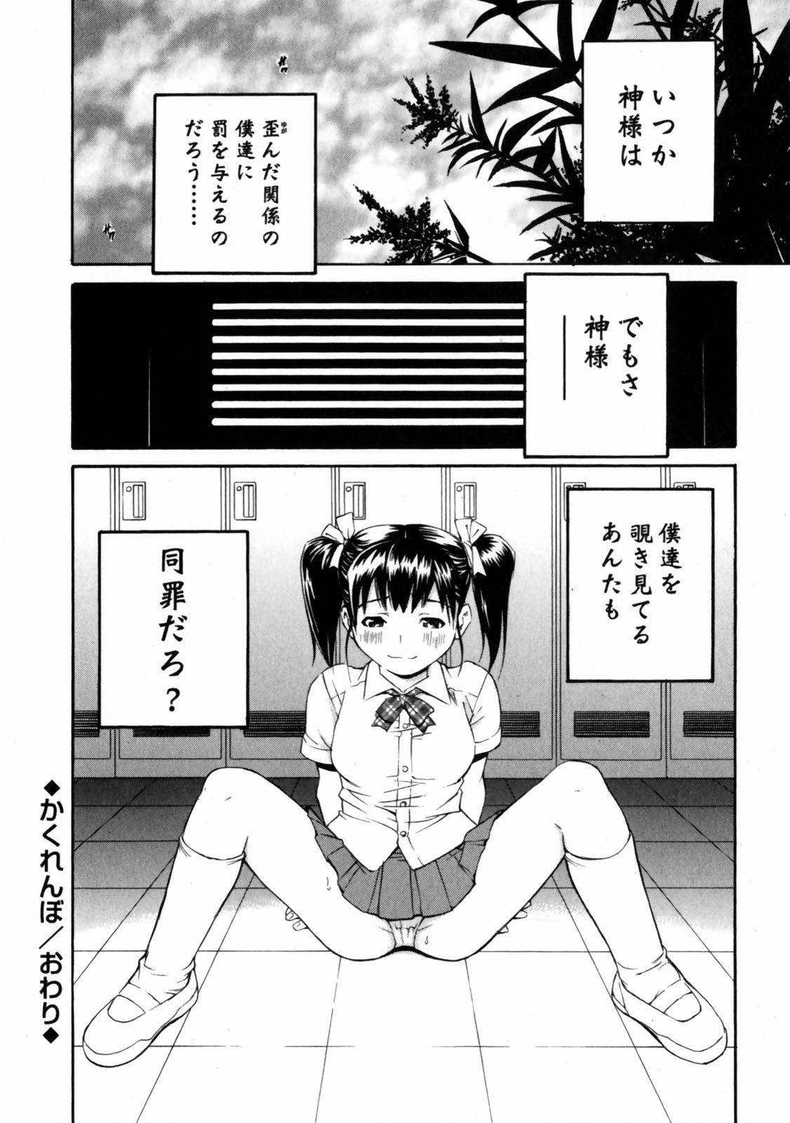 [愛染五郎] センチメンタル 愛染五郎作品集 (マーク無)