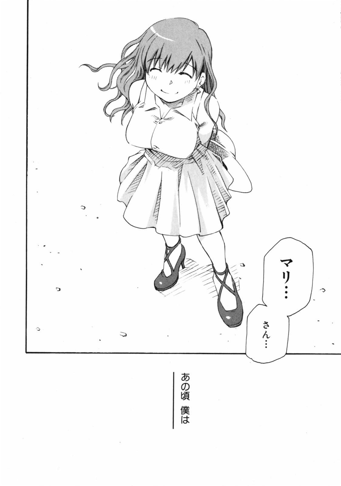 [愛染五郎] センチメンタル 愛染五郎作品集 (マーク無)