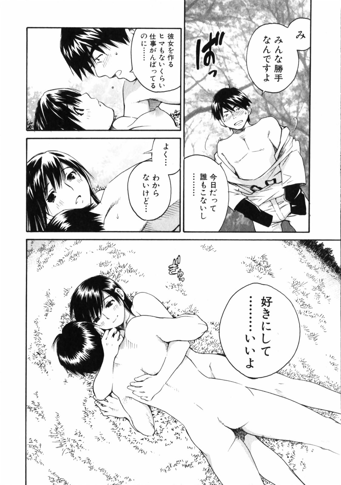 [愛染五郎] センチメンタル 愛染五郎作品集 (マーク無)
