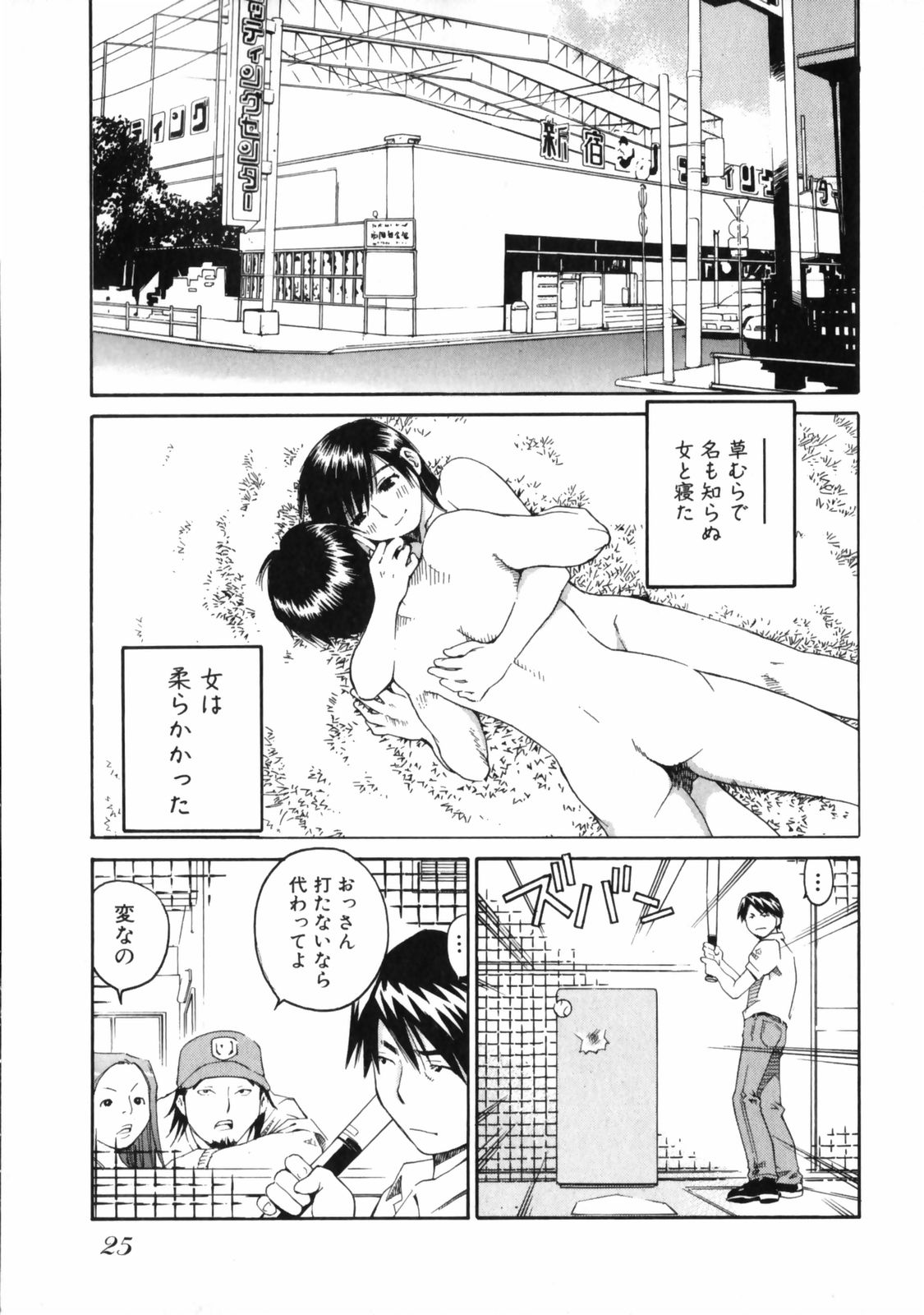 [愛染五郎] センチメンタル 愛染五郎作品集 (マーク無)