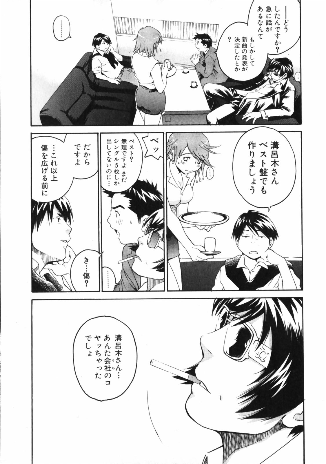 [愛染五郎] センチメンタル 愛染五郎作品集 (マーク無)