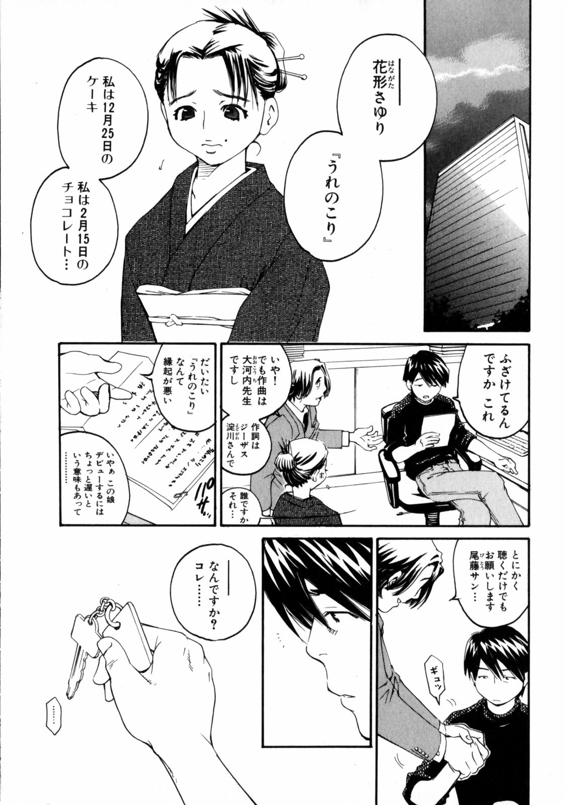 [愛染五郎] センチメンタル 愛染五郎作品集 (マーク無)