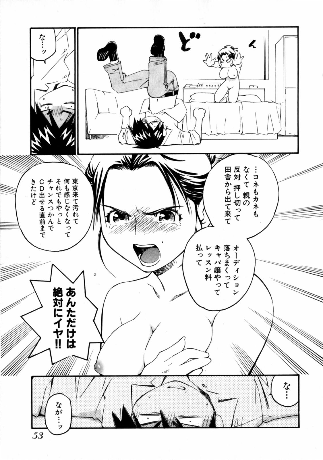 [愛染五郎] センチメンタル 愛染五郎作品集 (マーク無)