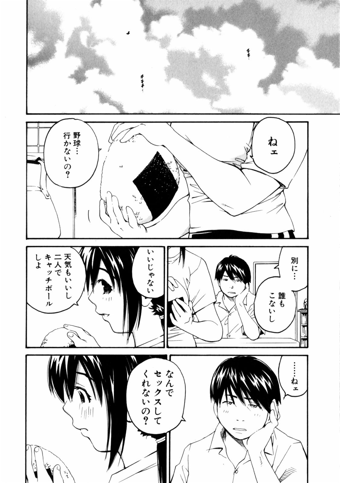 [愛染五郎] センチメンタル 愛染五郎作品集 (マーク無)