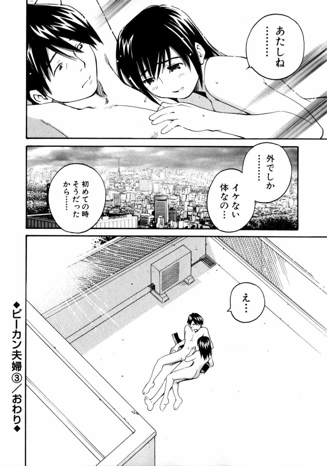 [愛染五郎] センチメンタル 愛染五郎作品集 (マーク無)
