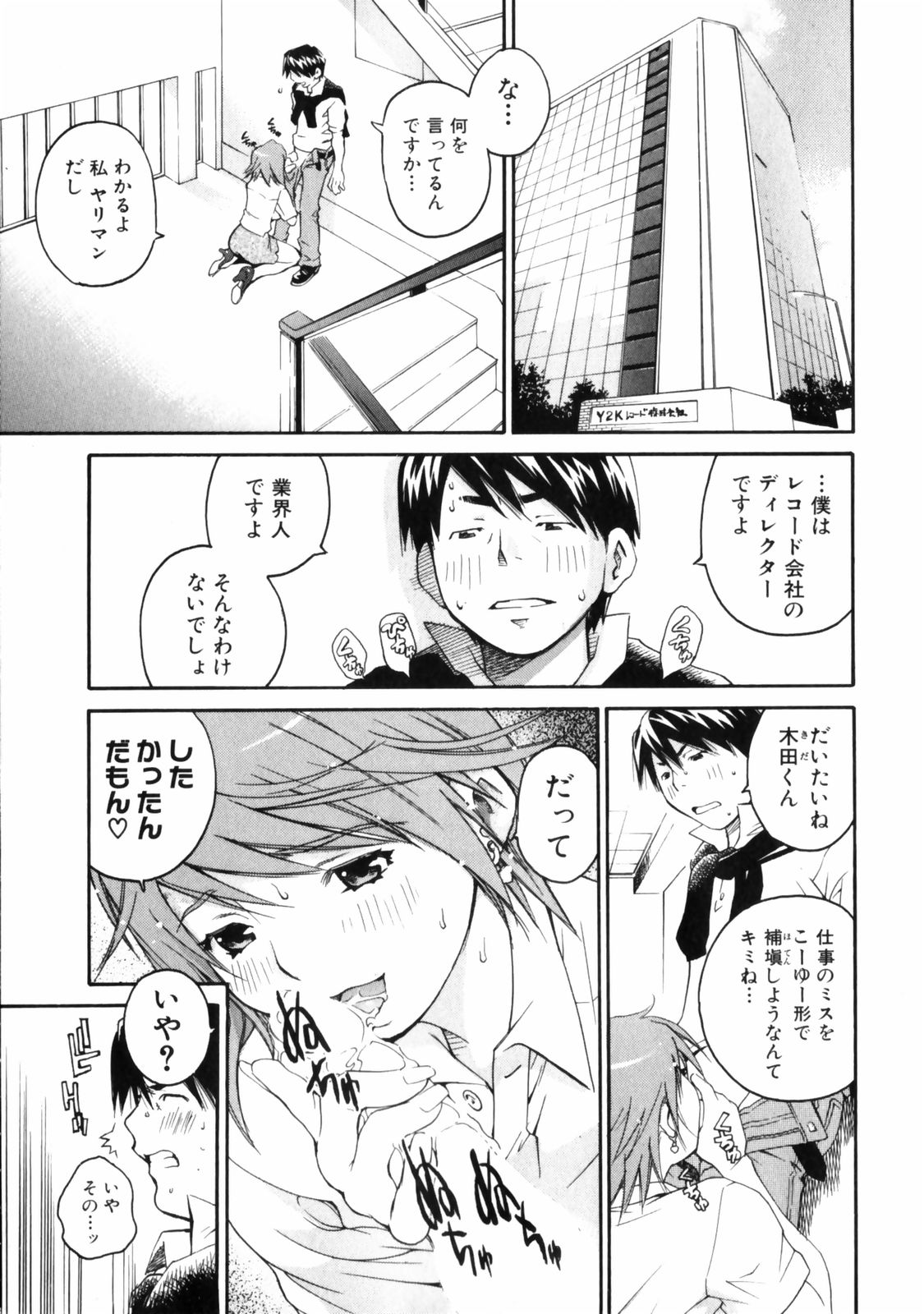 [愛染五郎] センチメンタル 愛染五郎作品集 (マーク無)