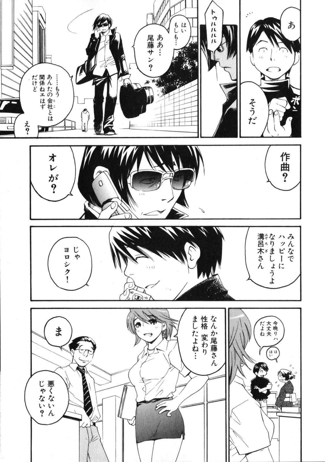 [愛染五郎] センチメンタル 愛染五郎作品集 (マーク無)