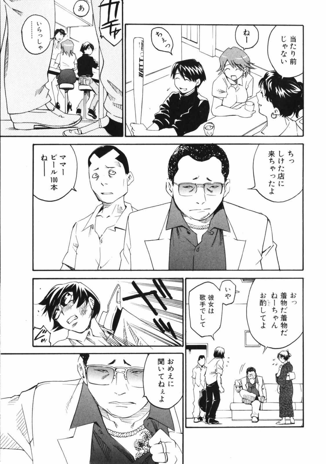 [愛染五郎] センチメンタル 愛染五郎作品集 (マーク無)