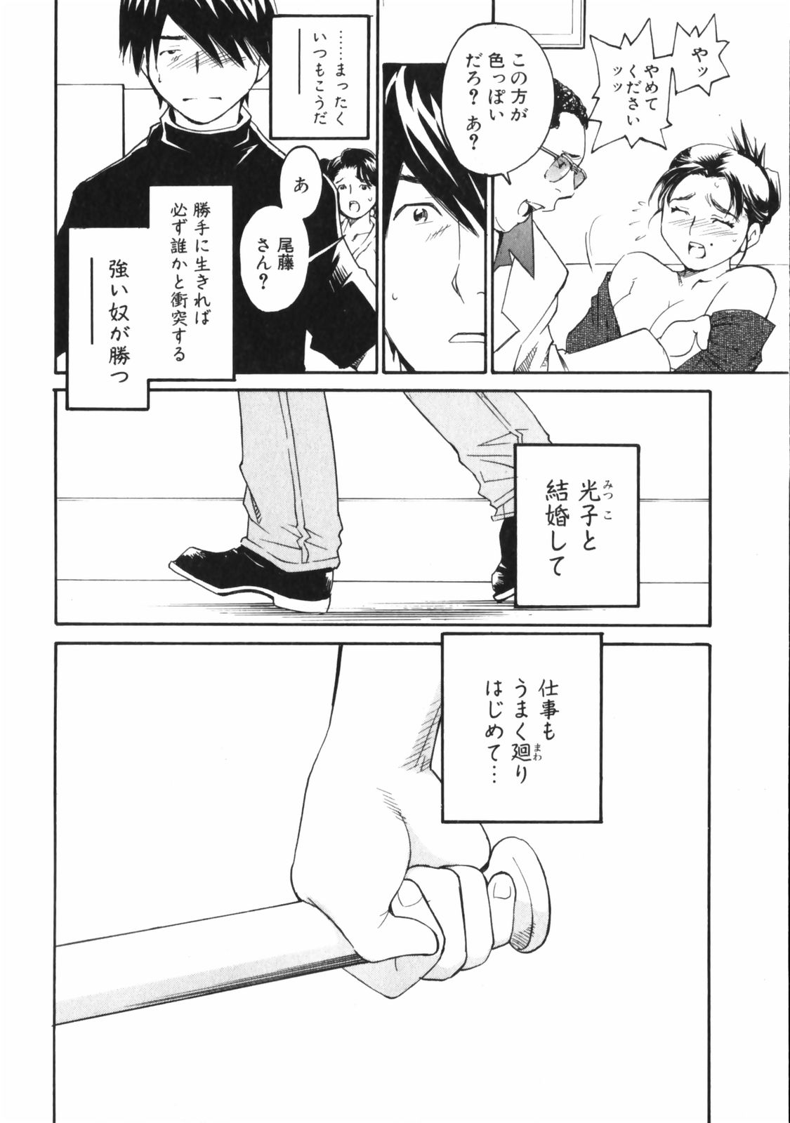 [愛染五郎] センチメンタル 愛染五郎作品集 (マーク無)