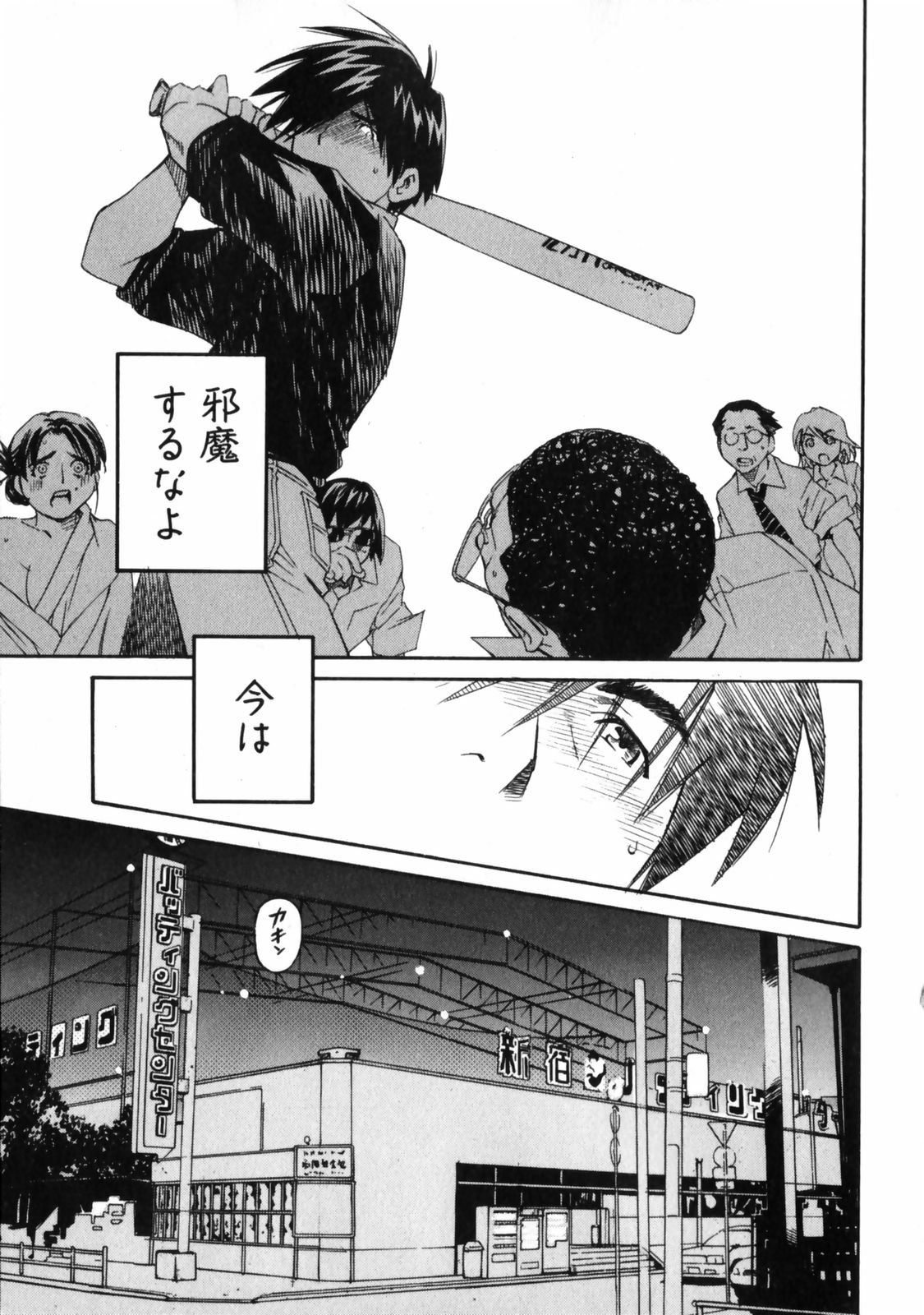 [愛染五郎] センチメンタル 愛染五郎作品集 (マーク無)