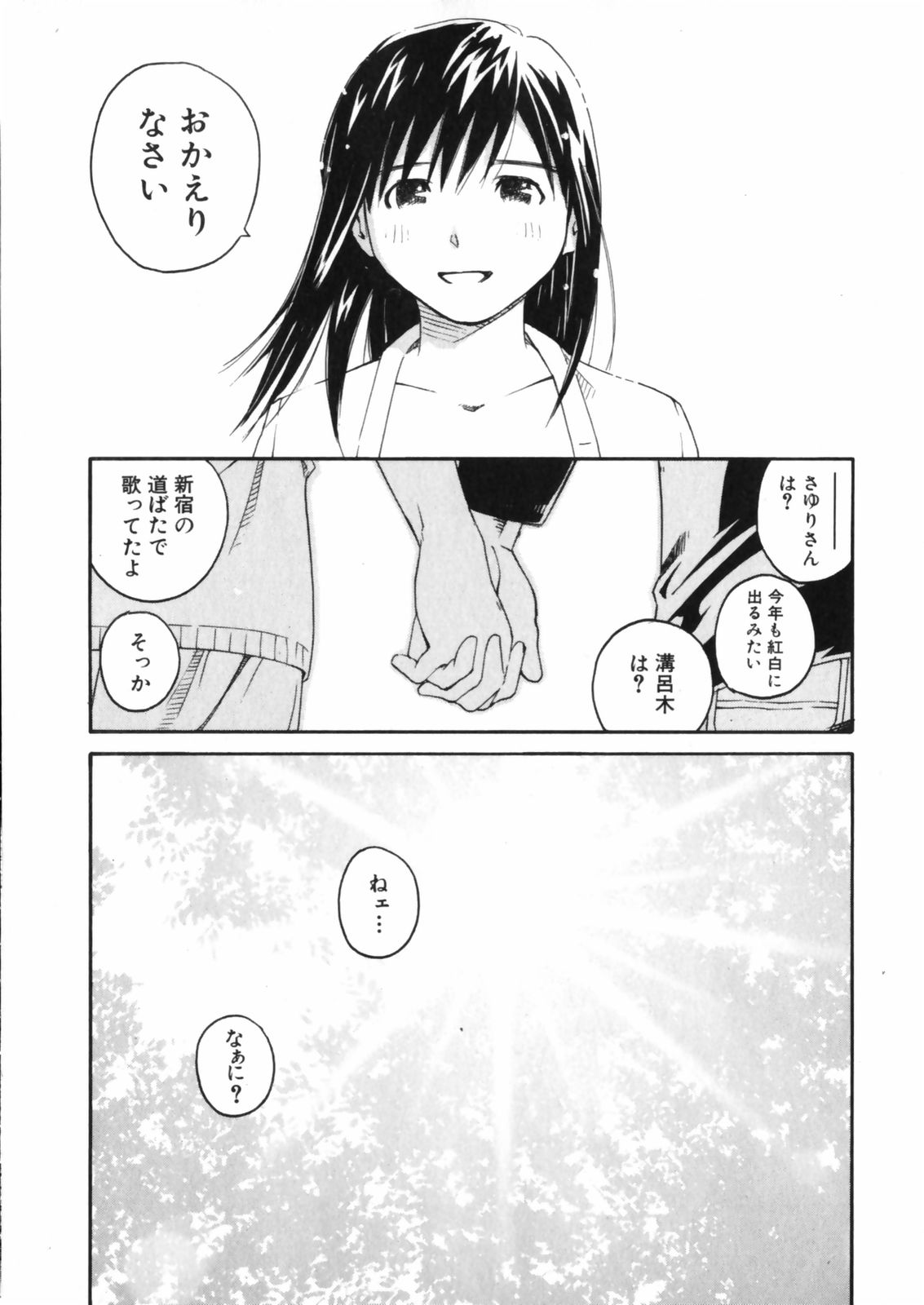 [愛染五郎] センチメンタル 愛染五郎作品集 (マーク無)