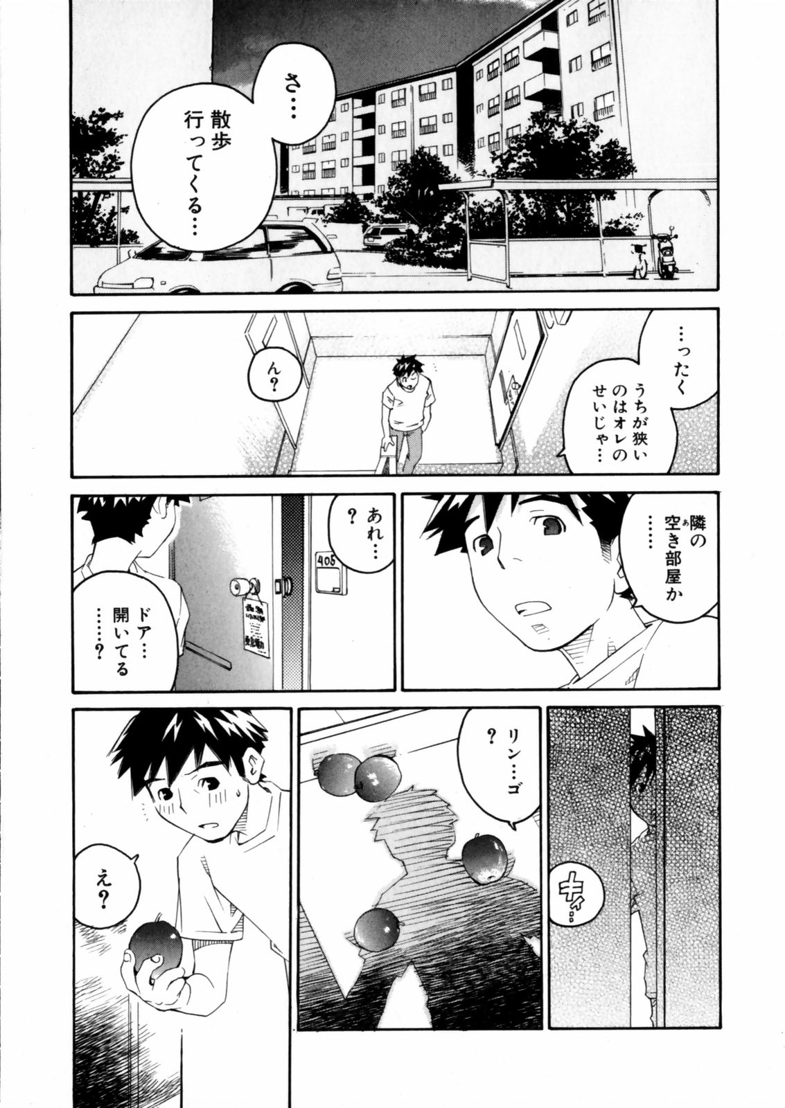 [愛染五郎] センチメンタル 愛染五郎作品集 (マーク無)
