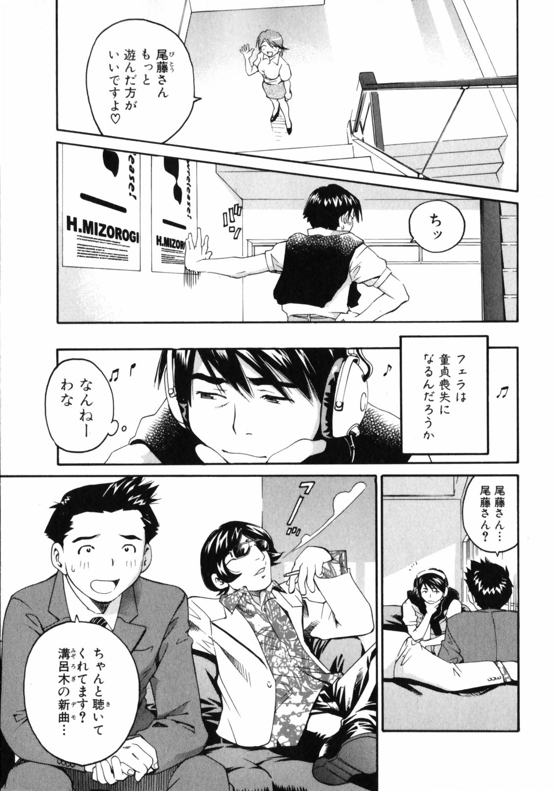 [愛染五郎] センチメンタル 愛染五郎作品集 (マーク無)