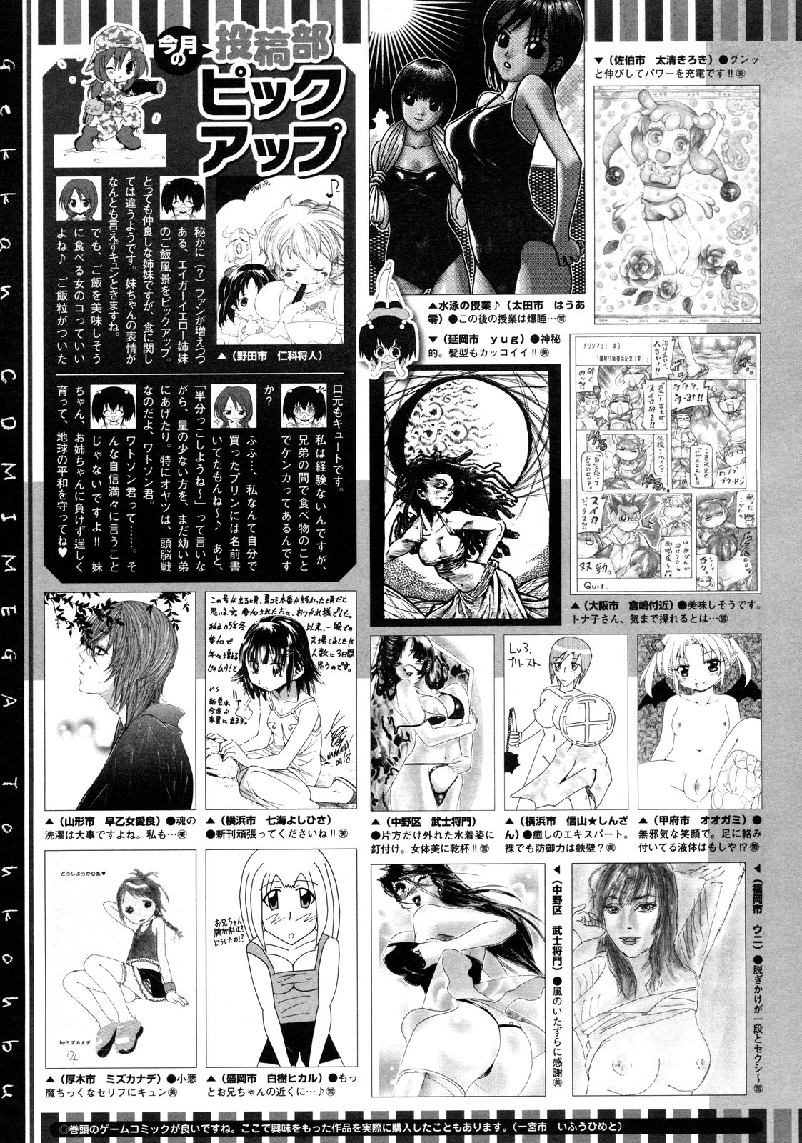 コミックメガストア 2009年10月号