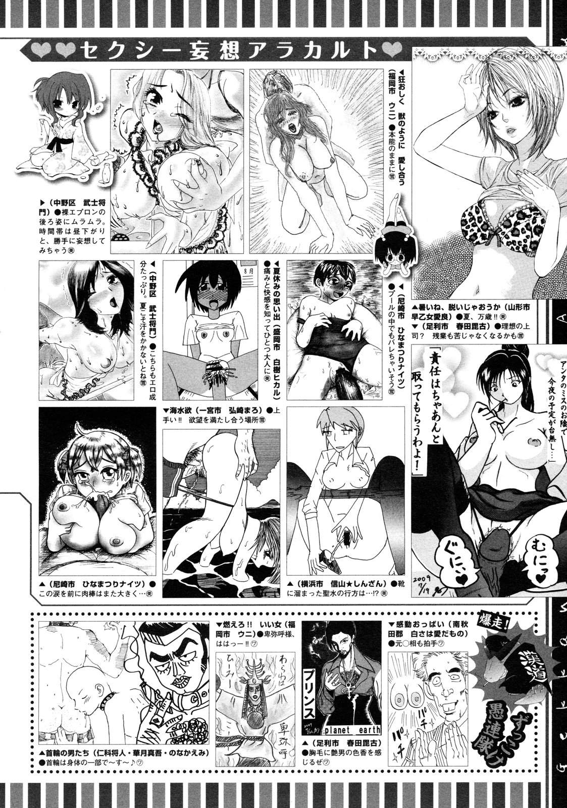 コミックメガストア 2009年10月号