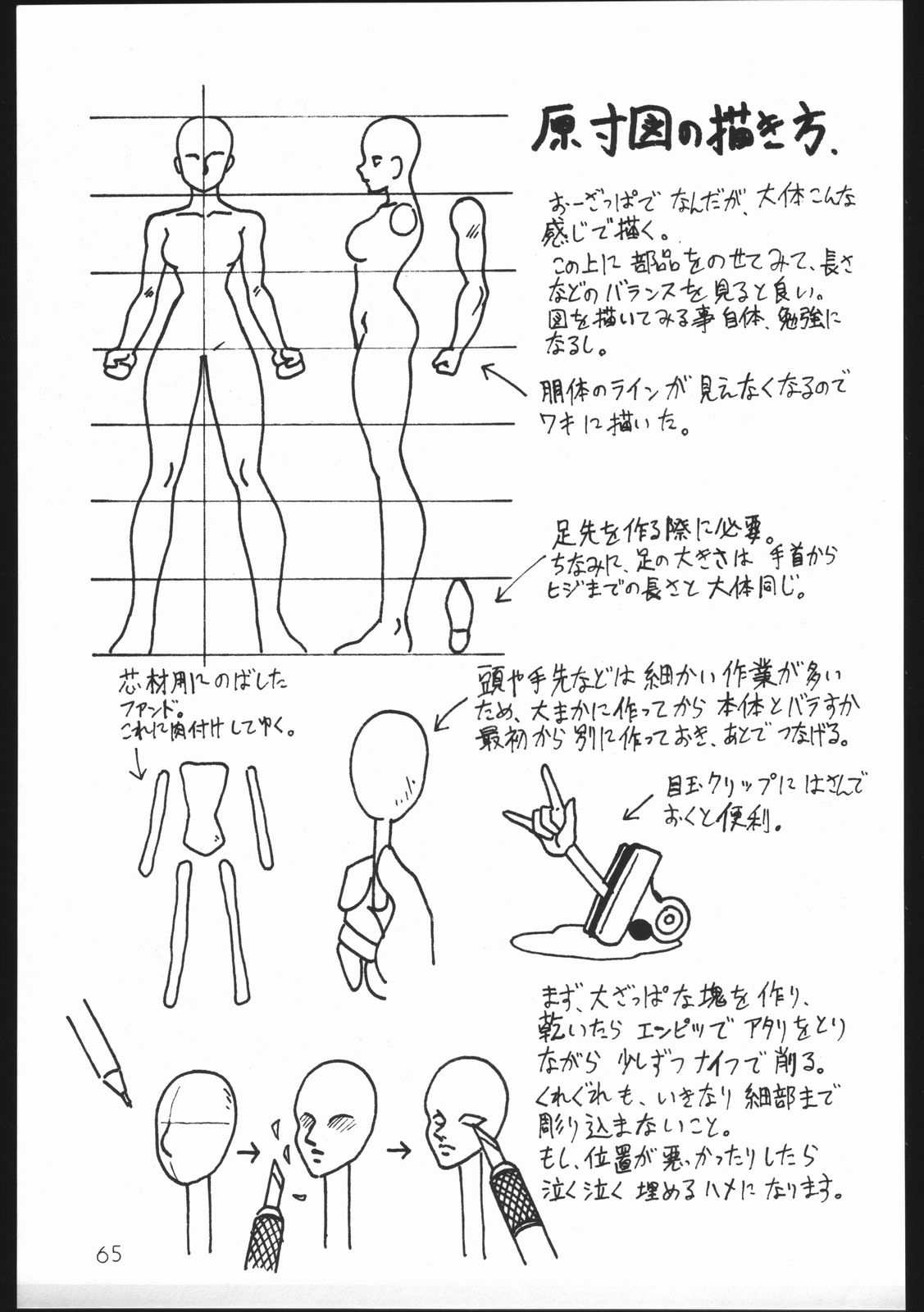 [すとろべりーシャワー] 沈没しちまえ