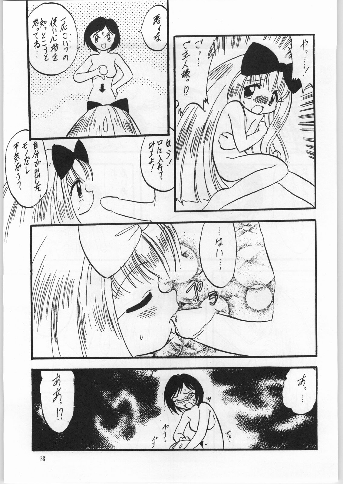 [あなごパイ] アタシは宇宙のファンタジー改