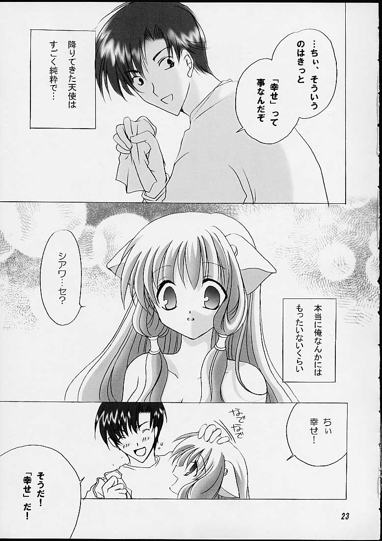 [LoveLess (佐渡悠花)] ちいびっツ (ちょびっツ)
