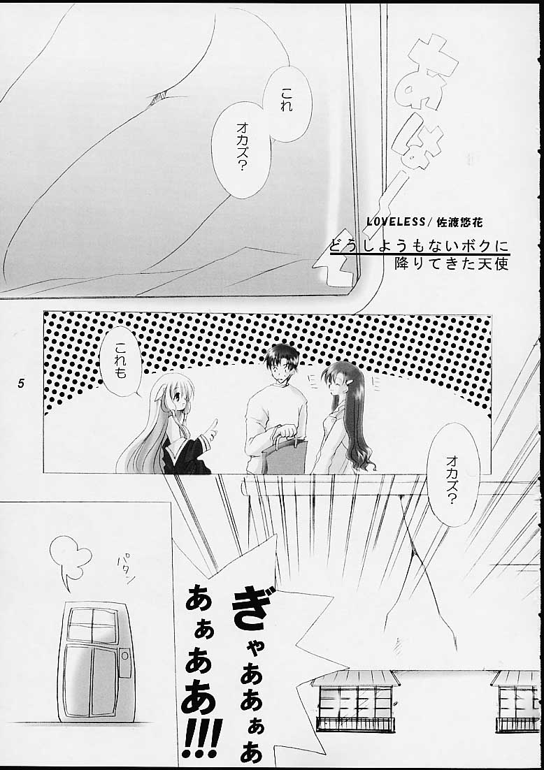 [LoveLess (佐渡悠花)] ちいびっツ (ちょびっツ)
