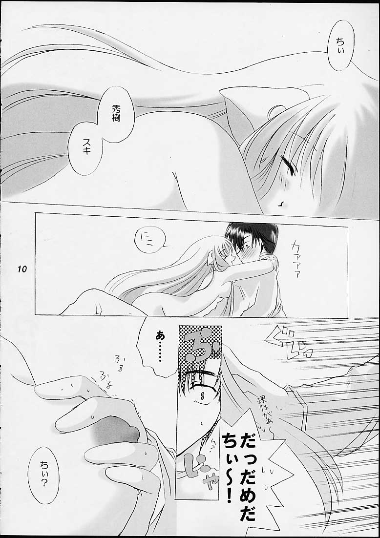 [LoveLess (佐渡悠花)] ちいびっツ (ちょびっツ)