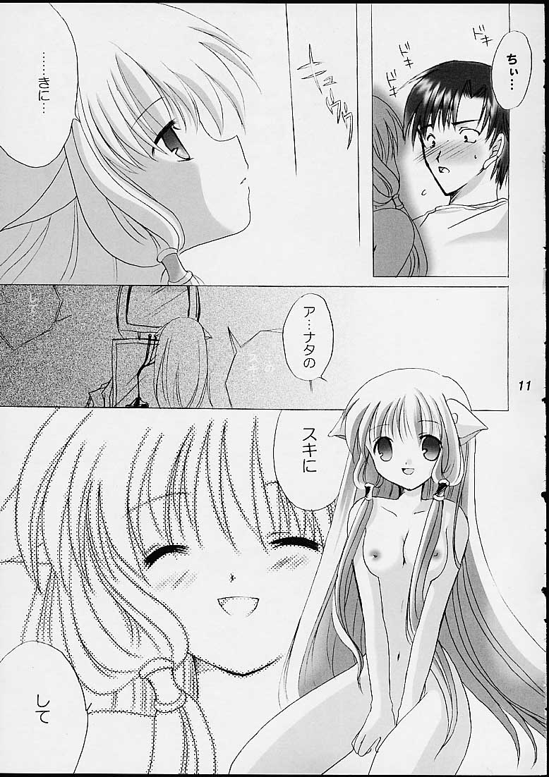 [LoveLess (佐渡悠花)] ちいびっツ (ちょびっツ)