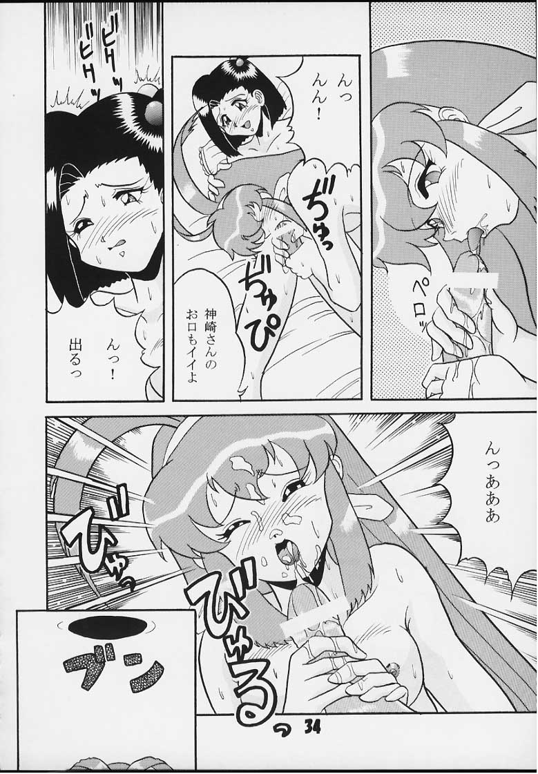 [GOKURAKUHIHOUKAN (やつるぎたくみ)] まずあんが(再) (あずまんが大王 )