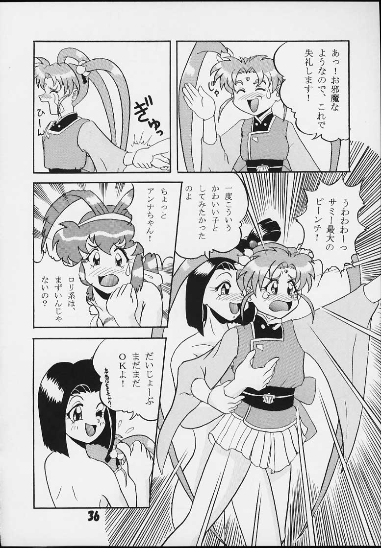 [GOKURAKUHIHOUKAN (やつるぎたくみ)] まずあんが(再) (あずまんが大王 )