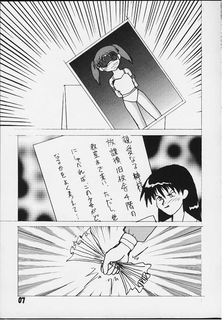 [GOKURAKUHIHOUKAN (やつるぎたくみ)] まずあんが(再) (あずまんが大王 )