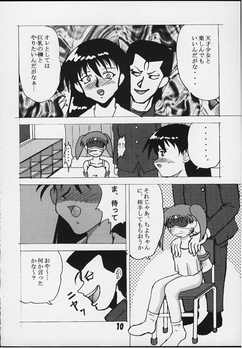 [GOKURAKUHIHOUKAN (やつるぎたくみ)] まずあんが(再) (あずまんが大王 )