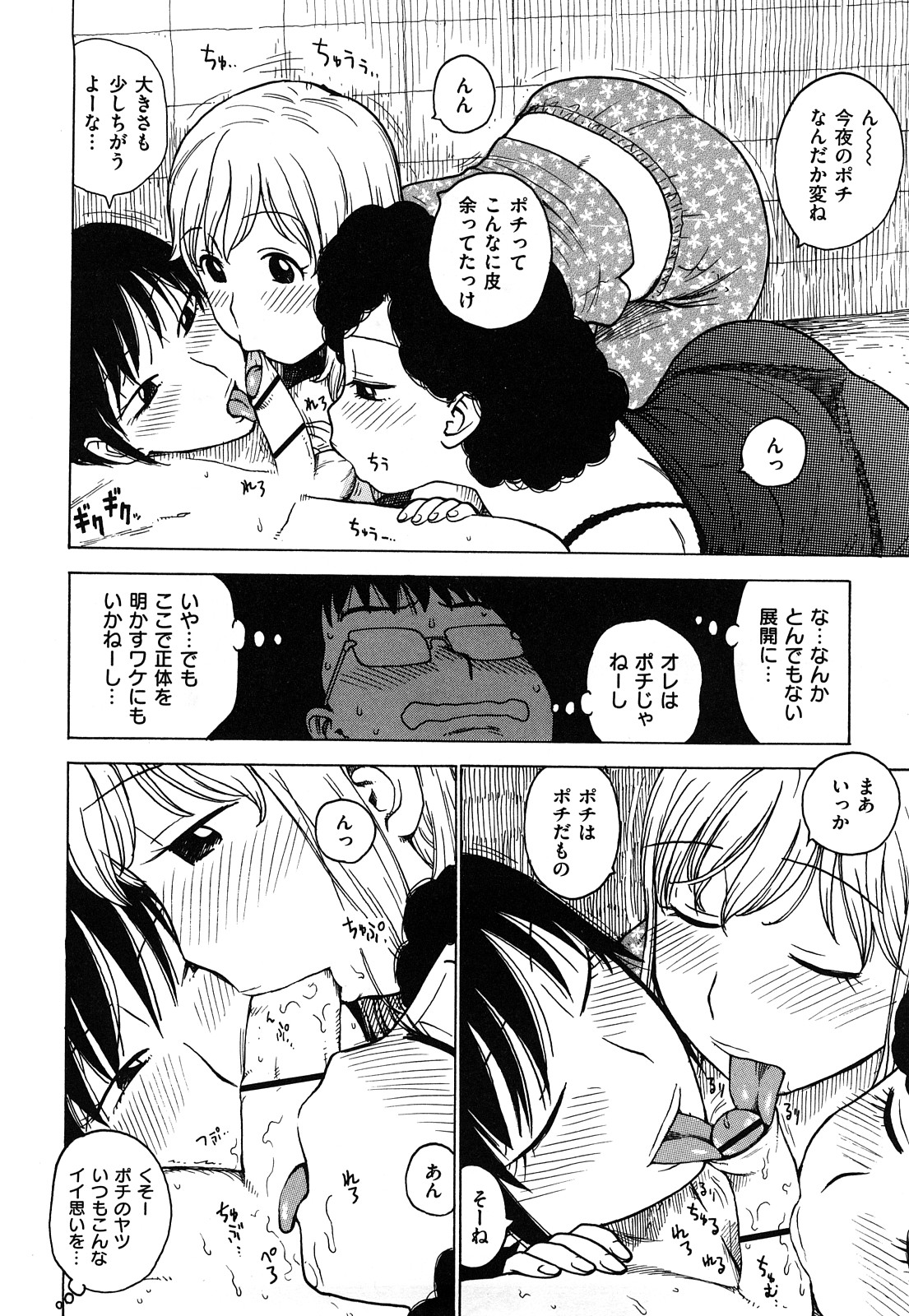 [かるま龍狼] 艶ママ