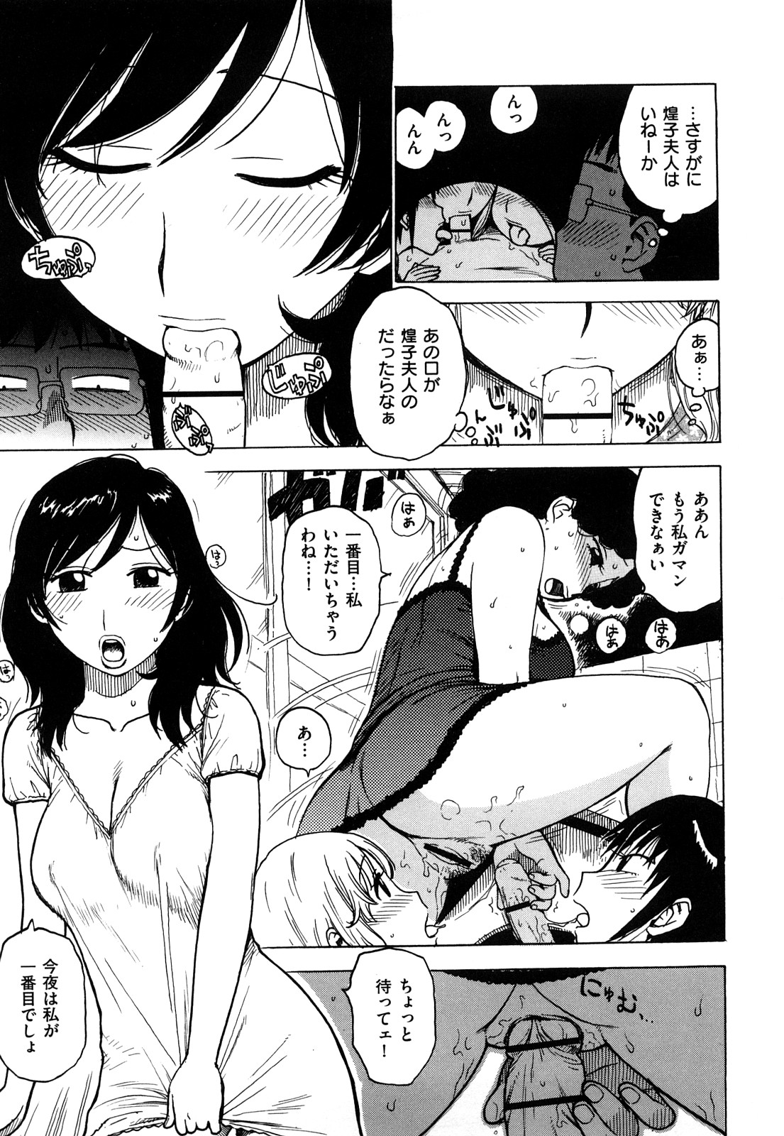 [かるま龍狼] 艶ママ