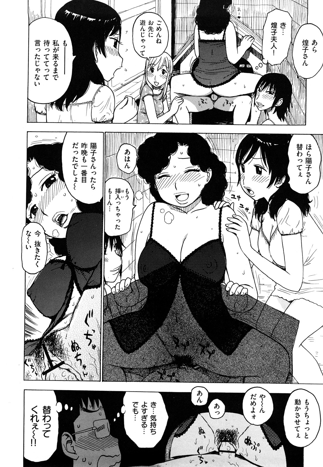 [かるま龍狼] 艶ママ
