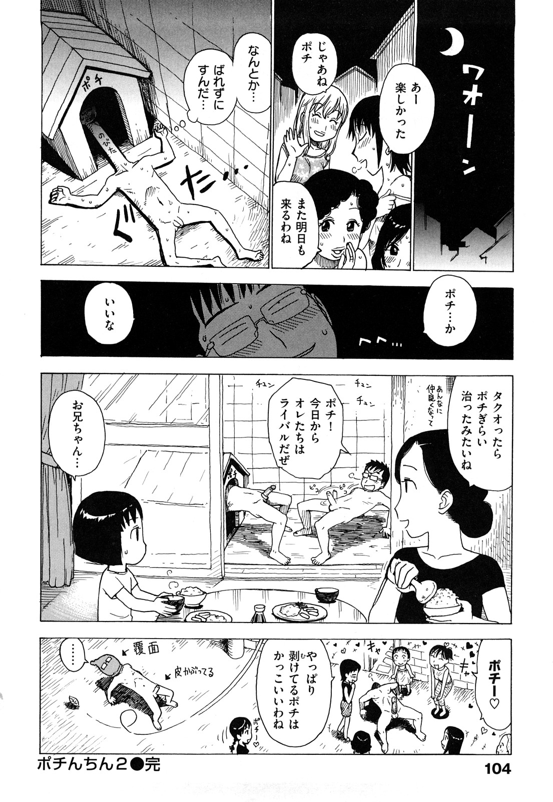 [かるま龍狼] 艶ママ
