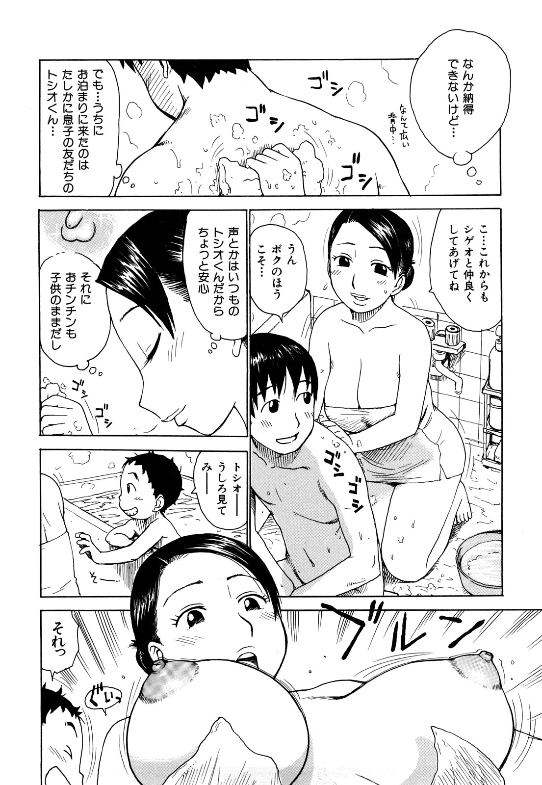 [かるま龍狼] 艶ママ