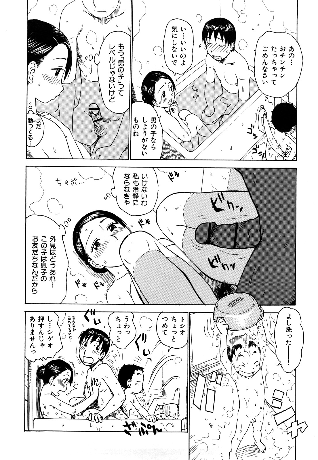 [かるま龍狼] 艶ママ